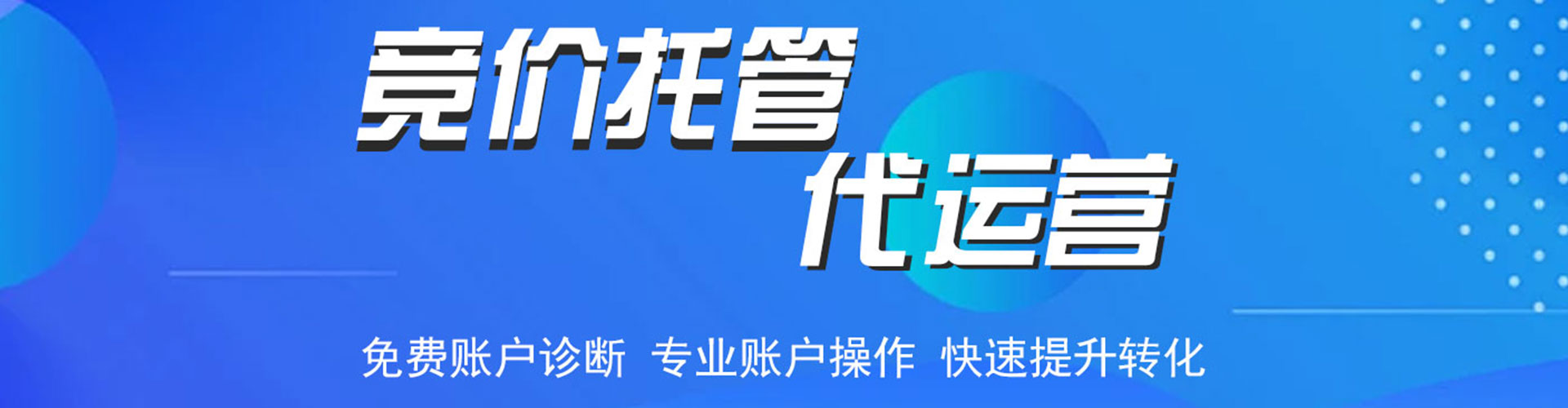 班戈谷歌竞价